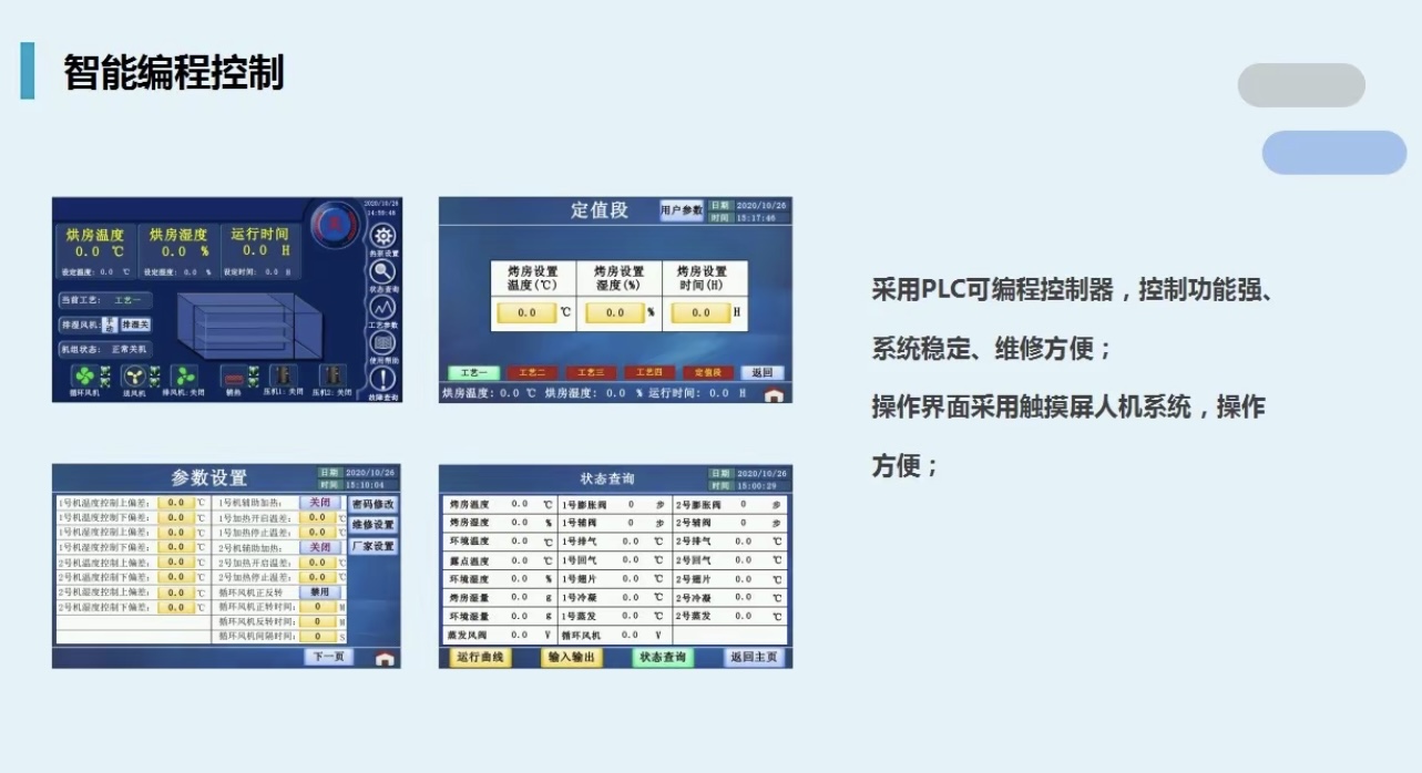帝燁各款烘干設備、污泥干化設備