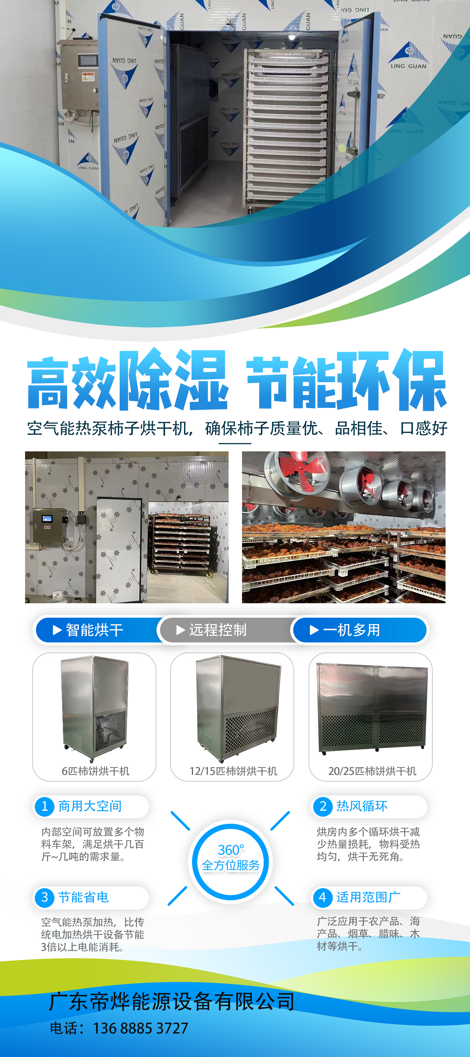 熱泵烘干機：高效節能新選擇