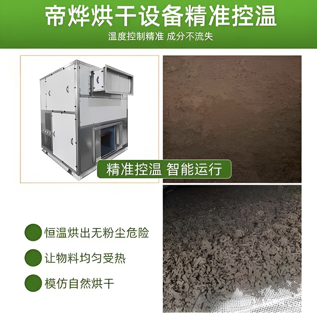 烘干設備如何對污泥進行烘干？
