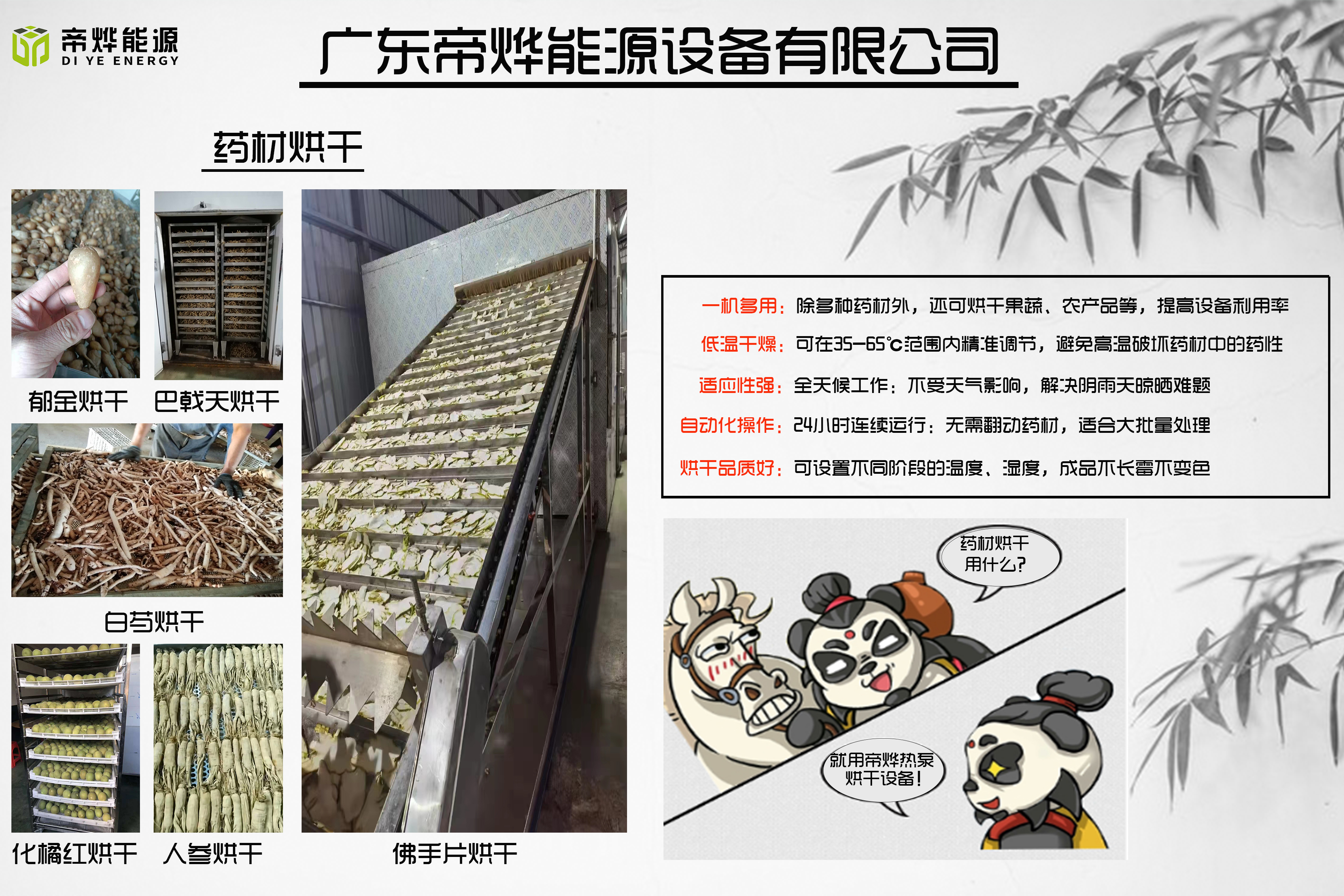 熱泵烘干機：高效節能新選擇